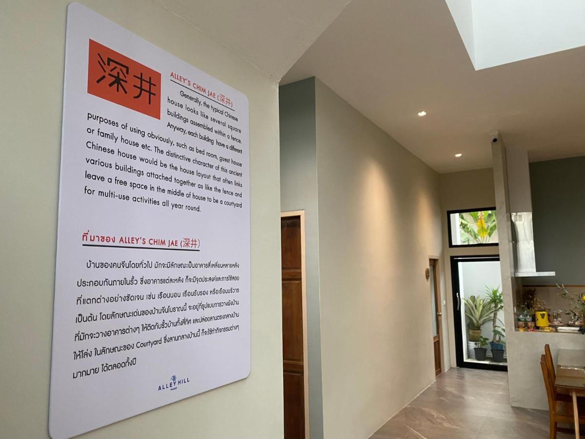 Alleyhill Phuket - Private & Cozy Boutique Zewnętrze zdjęcie